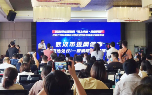 威尼斯人科技荣获2020武汉市软件百强企业前20强！