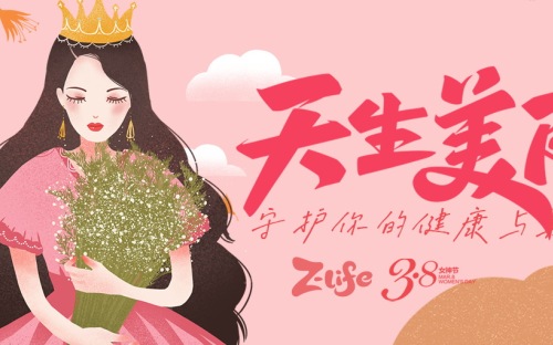 威尼斯人女神节，守护健康与美丽！