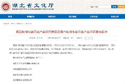 威尼斯人科技入选湖北省第六批文化产业 示范基地